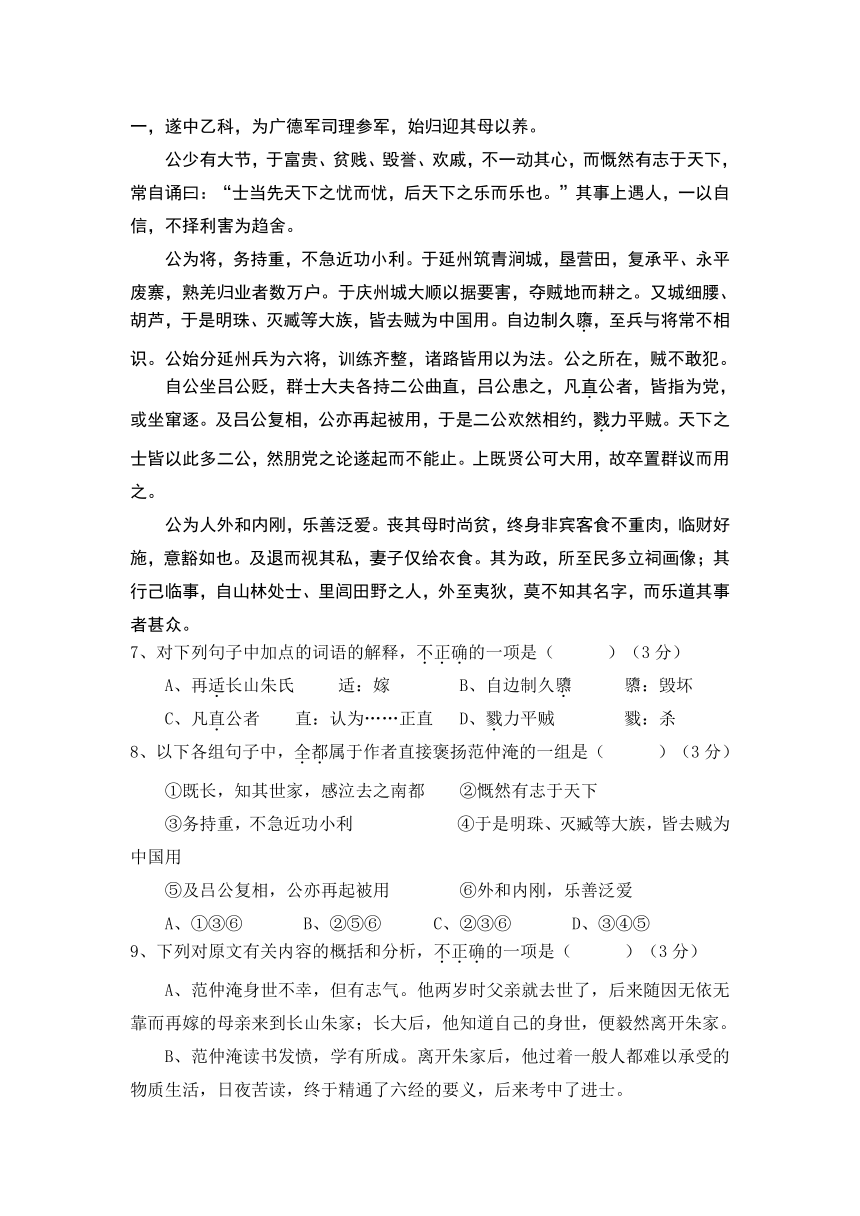 福建省光泽第一中学2014届高三上学期期中考试语文试题（无答案）