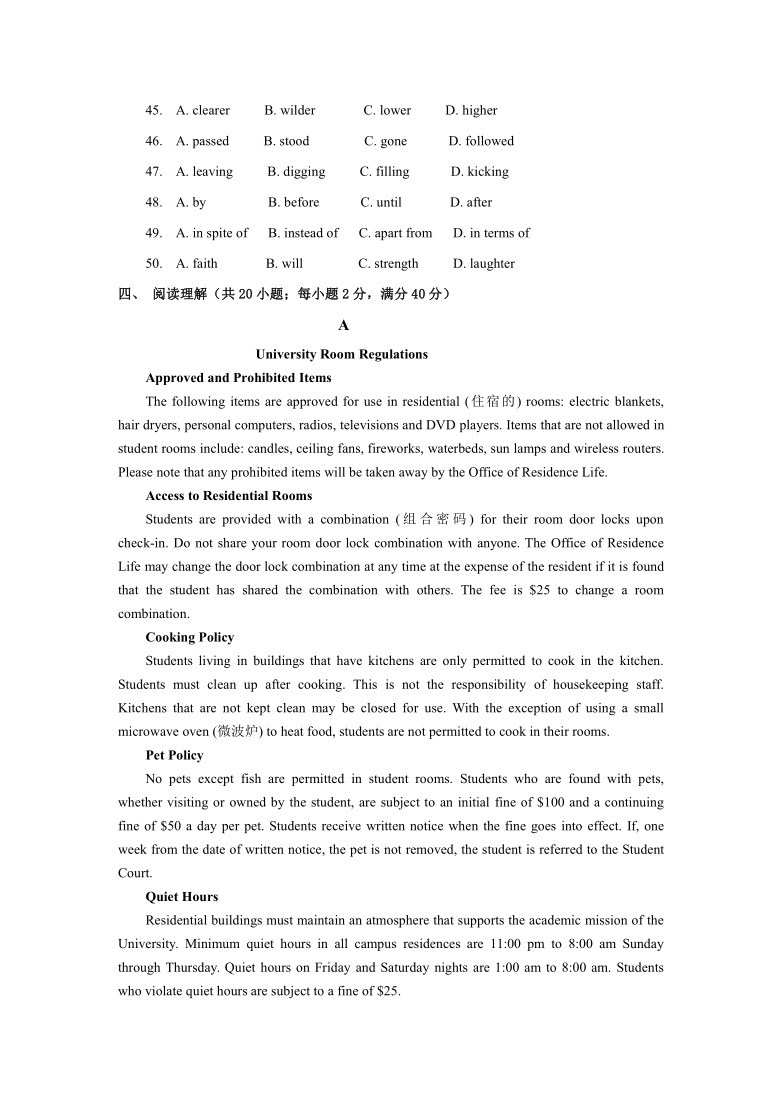 天津第三高级中学校2021届高三下学期2月月考英语试题 Word版含答案（无听力题）