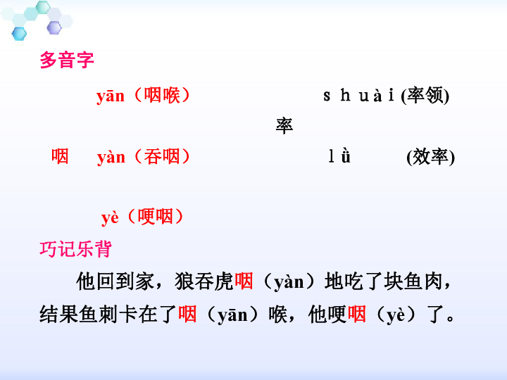 9*《美丽的颜色》课件（幻灯片15张）