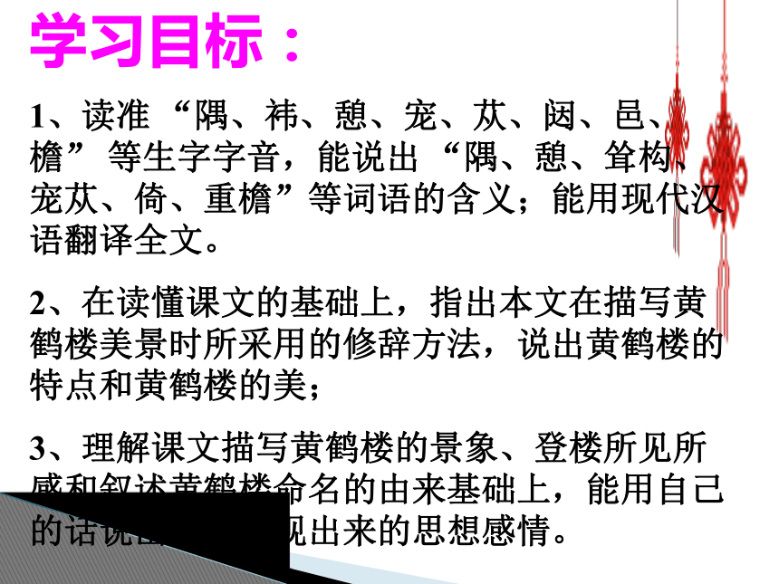 2015-2016苏教版语文七年级下册第三单元课件：第14课《短文两篇》（共57张PPT）