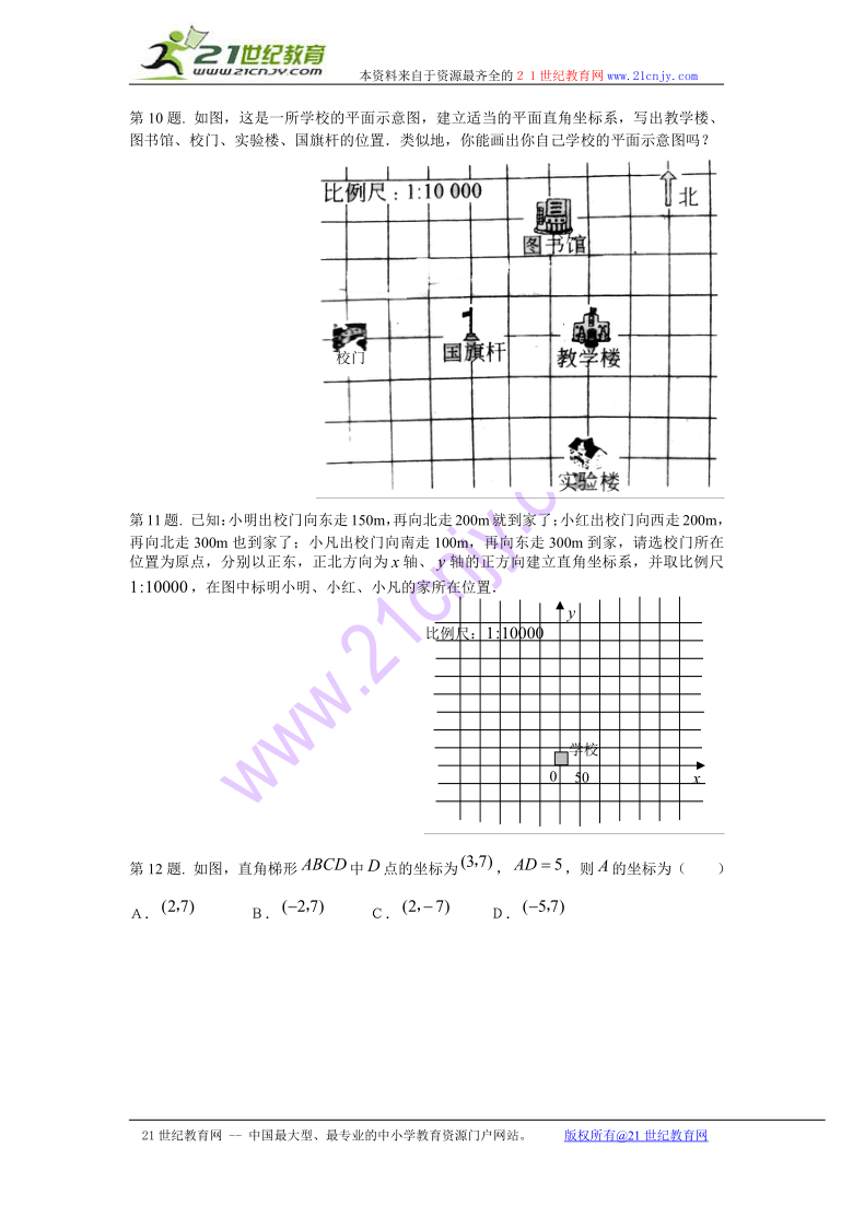 数学：12.2图形在坐标中的平移随堂练习（沪科版八年级上）