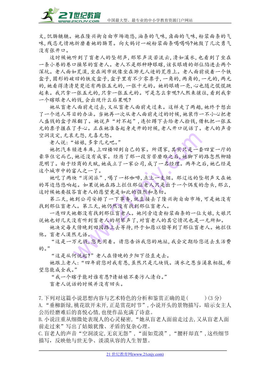 云南省中央民大附中芒市国际学校2017-2018学年高一下学期期中考试理科班语文试卷 Word版含答案