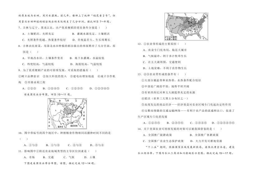 2018-2019学年第四单元区域经济发展训练卷（二）Word版含答案