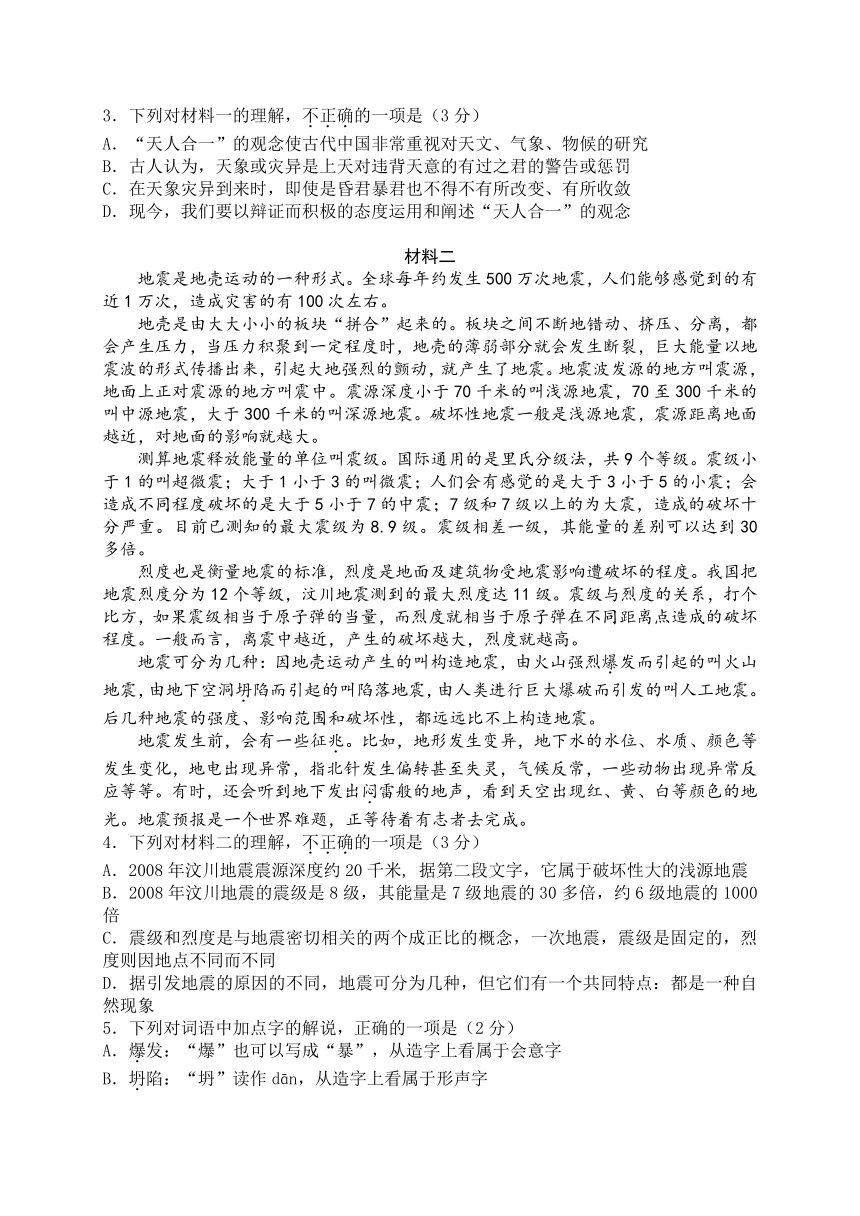 北京市房山区2018届高三第二次（5月）模拟测试语文试题含答案