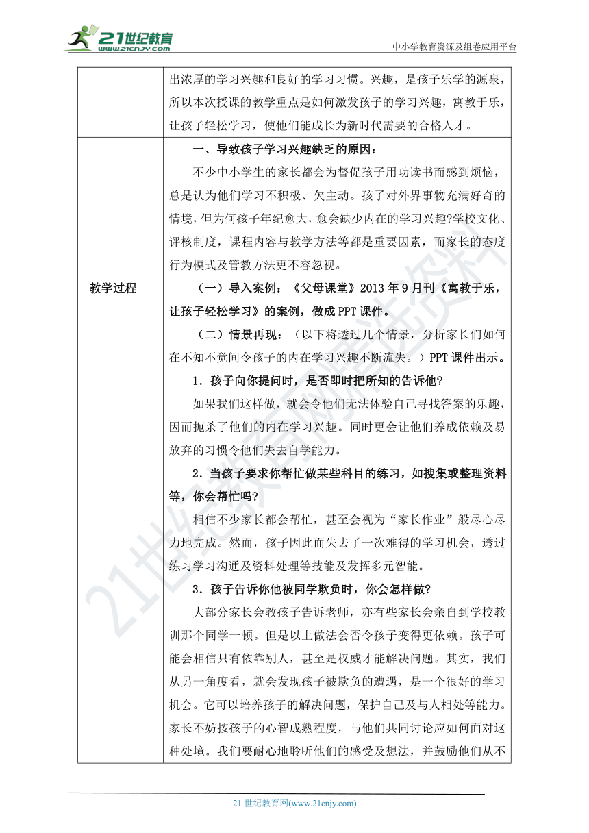 课件预览