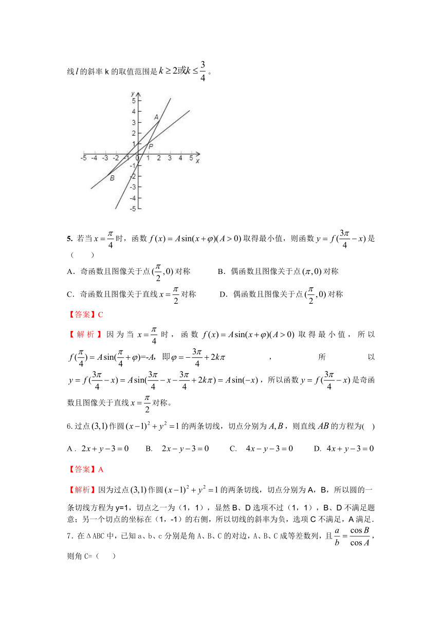 【解析版】甘肃省天水一中2014届高三上学期第三阶段考试数学（理）试题