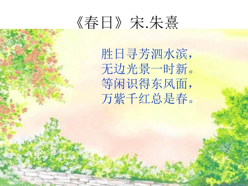 山 行课件 (共30张PPT)