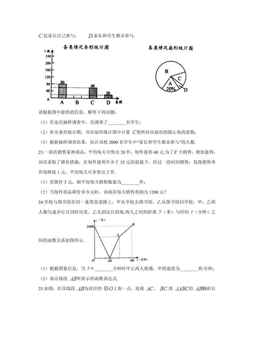 江苏省盐城市2018年中考数学试卷(Word解析版)