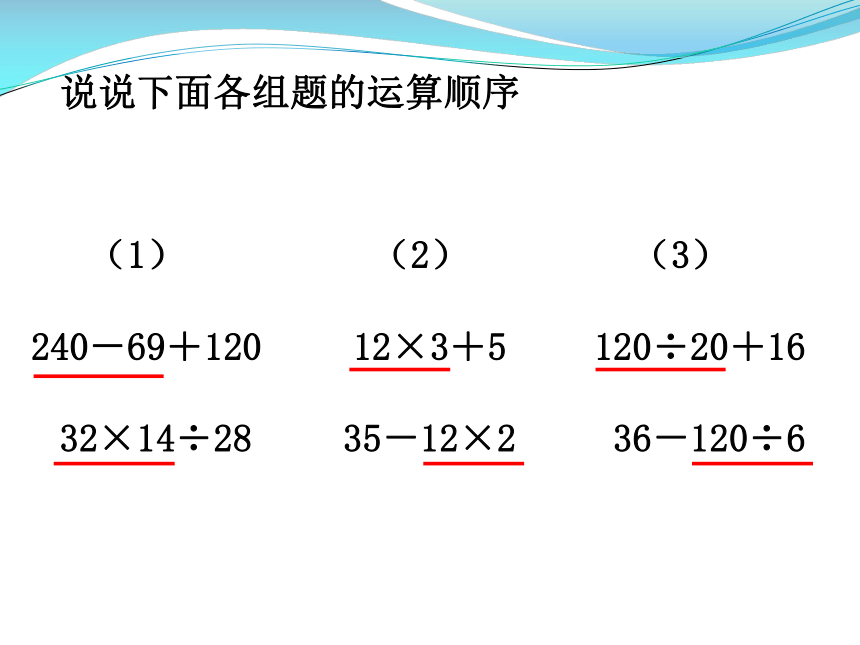 课件预览