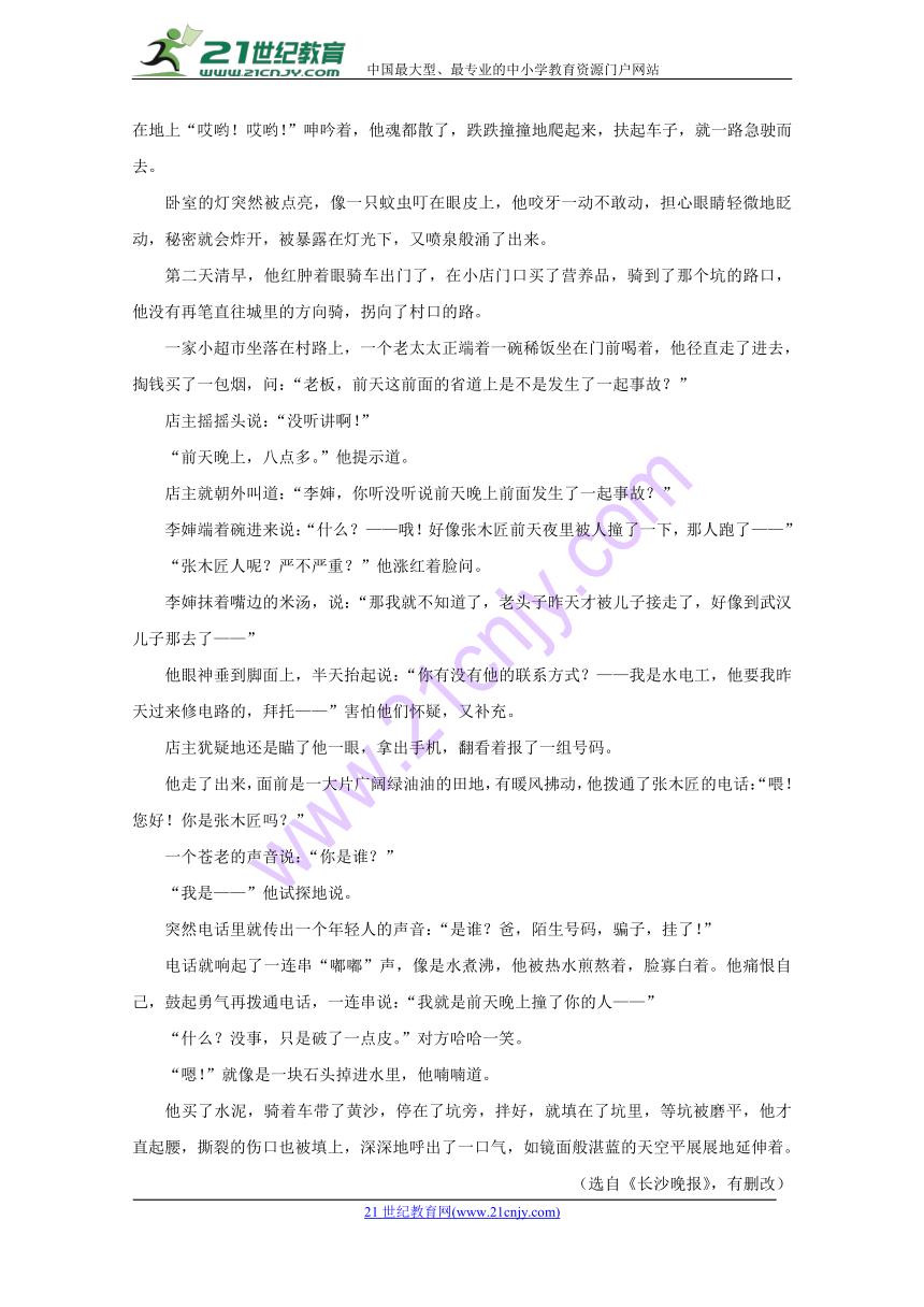 宁夏育才中学2017-2018学年高一下学期期中考试语文试题 Word版含答案