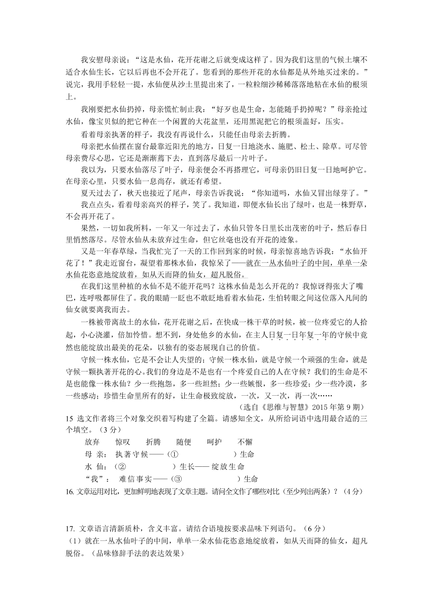 会昌县2015年秋七年级语文第一单元试卷（含答案）