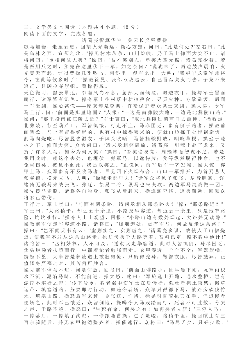 河南省驻马店市2021-2022学年高二上学期期中考试语文试题（解析版）