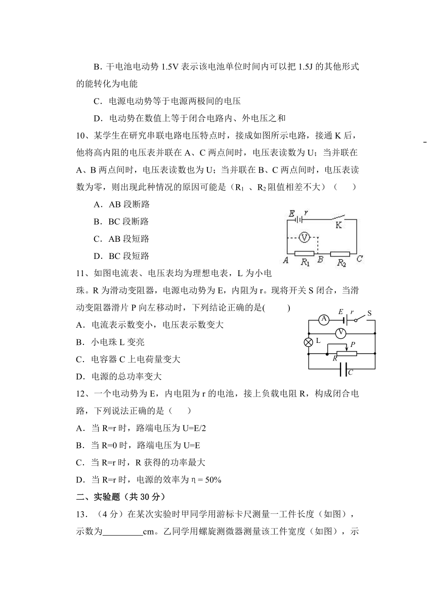 山东省聊城市阳谷县第二中学2021-2022学年高二上学期月考物理试题（Word版含答案）