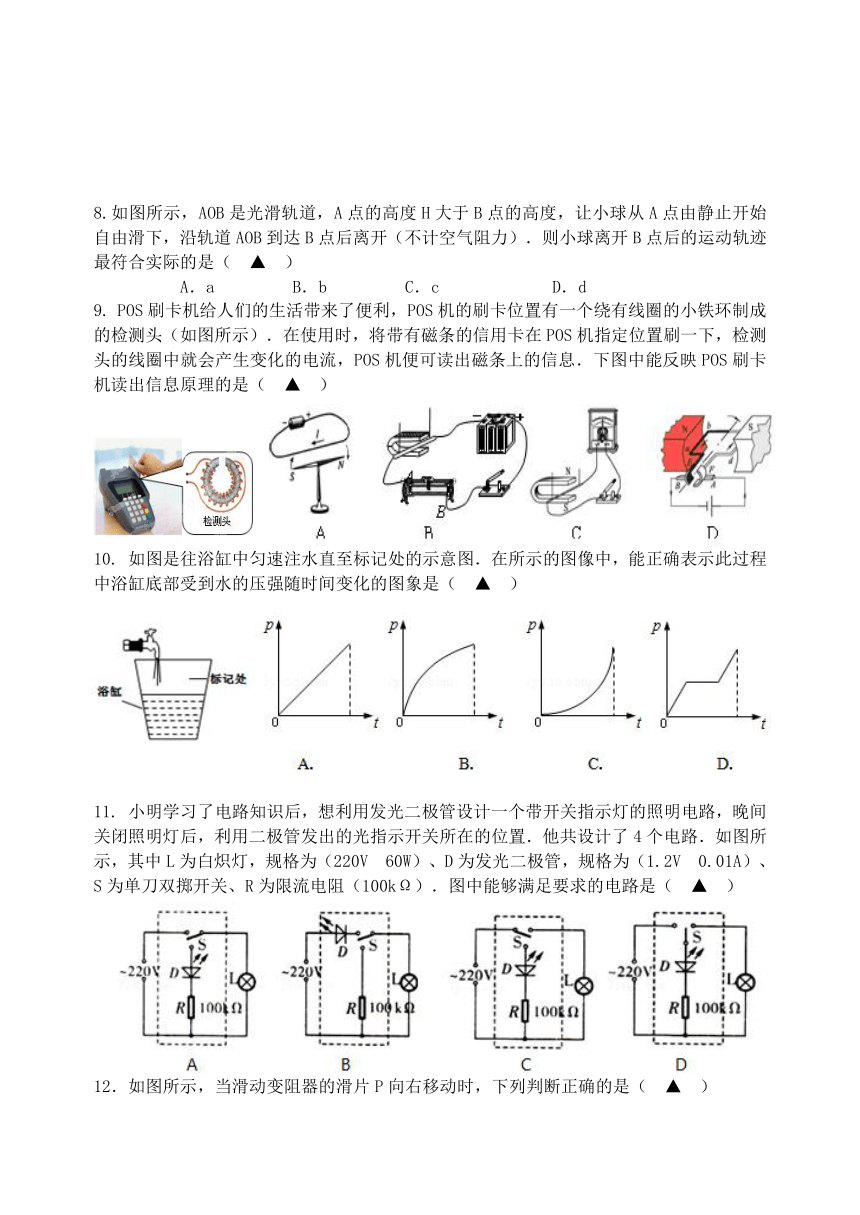 苏科版初中物理江苏省扬州市2016-2017学年九年级物理下学期第一次模拟试题