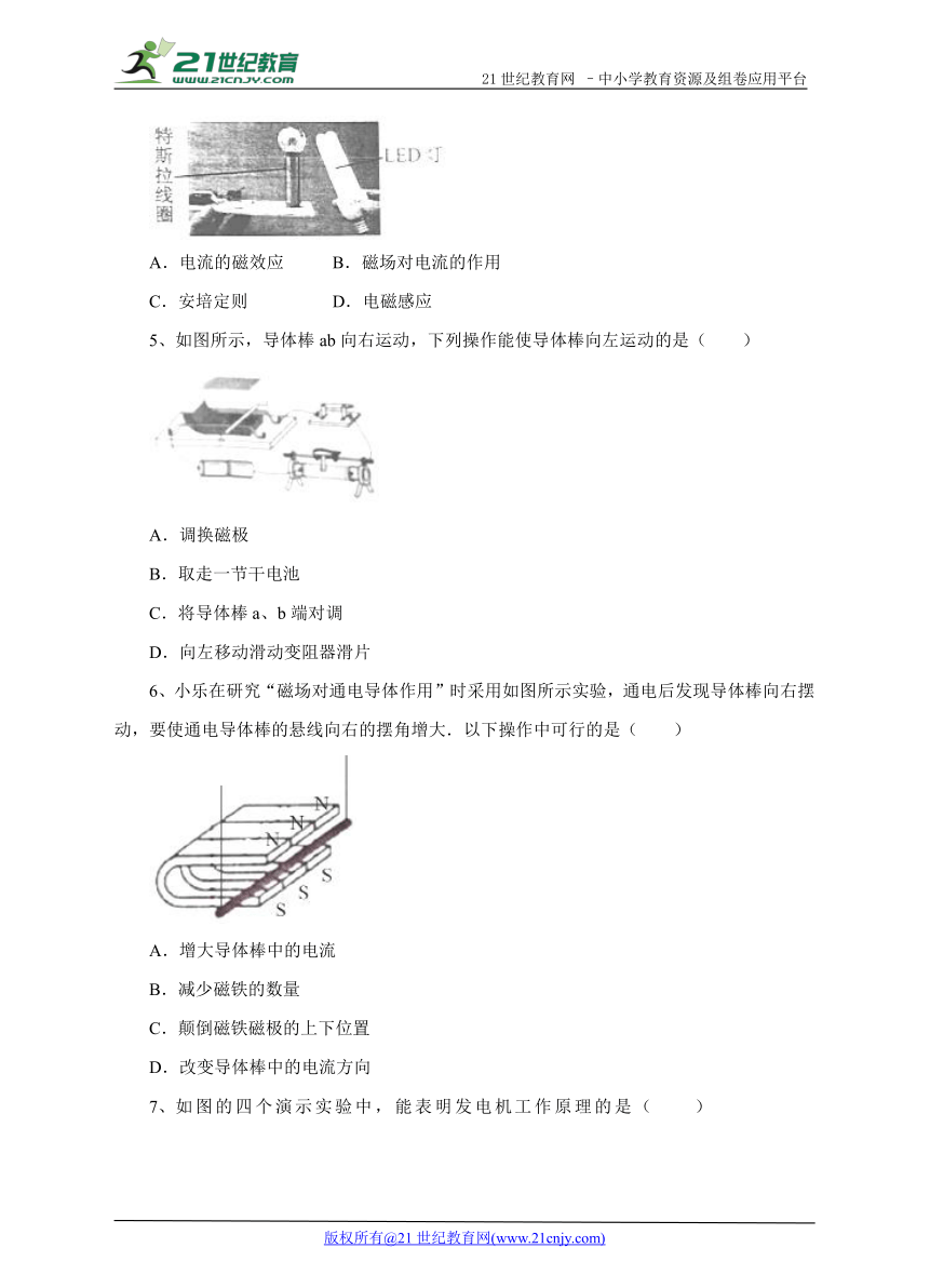 6.1电能的获得和转化试卷(1)