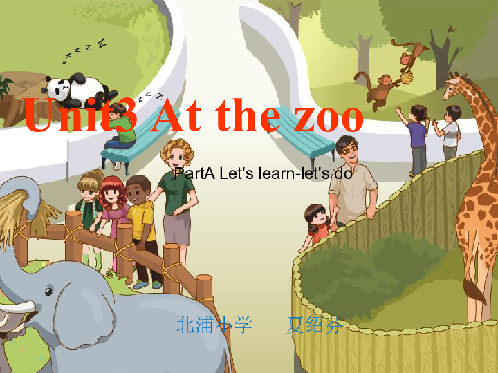 unit3 At the zoo A Let's learn 课件 15张PPT