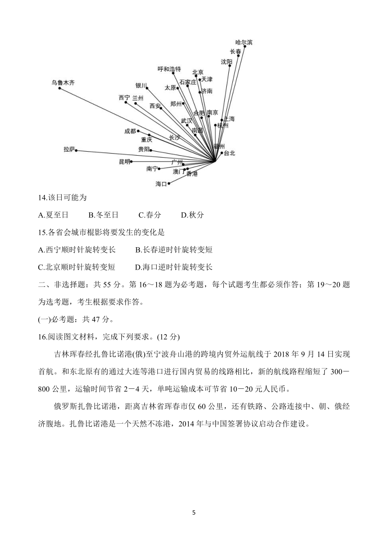 河北省保定市2021届高三下学期5月第二次模拟考试 地理 Word版含答案