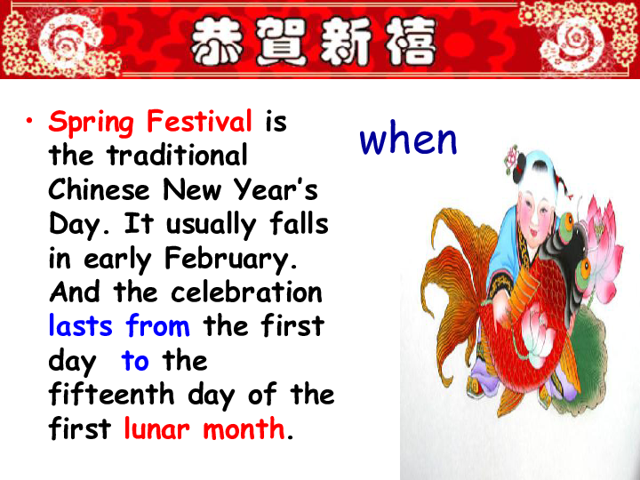 人教必修三Unit 1 Festivals around the world warming up课件 (共54张PPT)