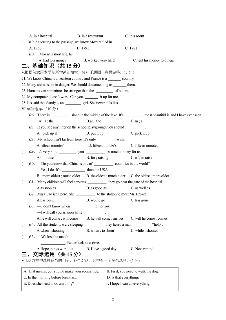 吉林省延边市长白山2019-2020学年第二学期八年级英语期末考试试题（含答案，含听力原文无音频）