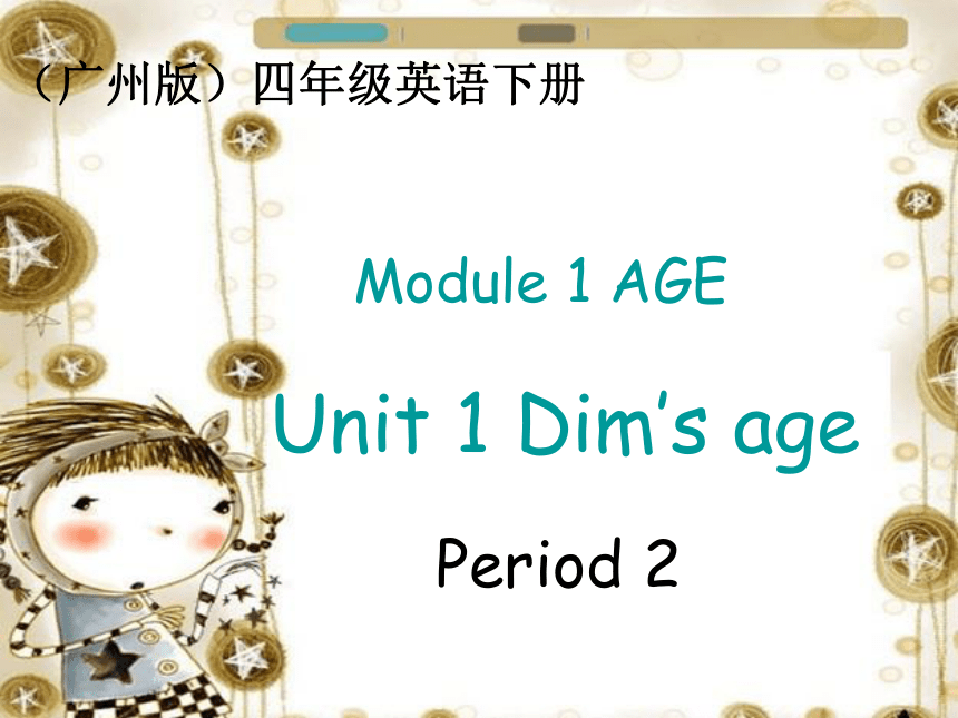 广州版小学英语四年级下册Module1 Unit1之五 PPT课件