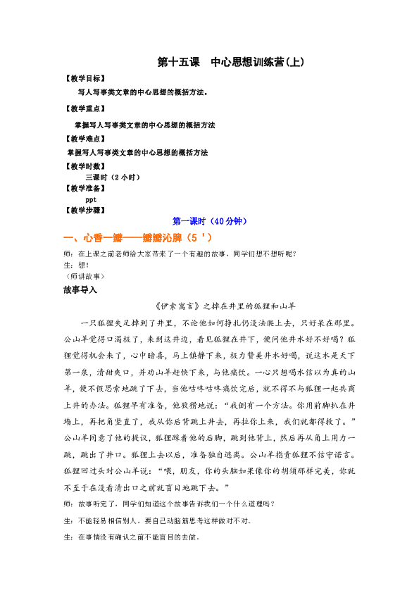 课件预览