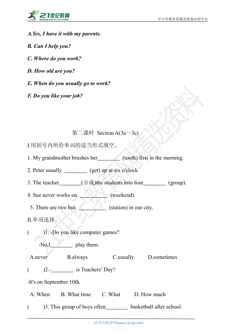 Unit2 What time do you go to school Section A 课时作业（2课时 含答案）