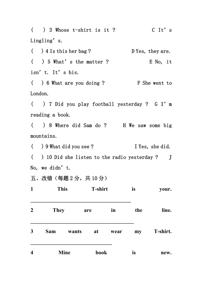 三年级起点新标准英语第五册Module 4练习题（无答案）