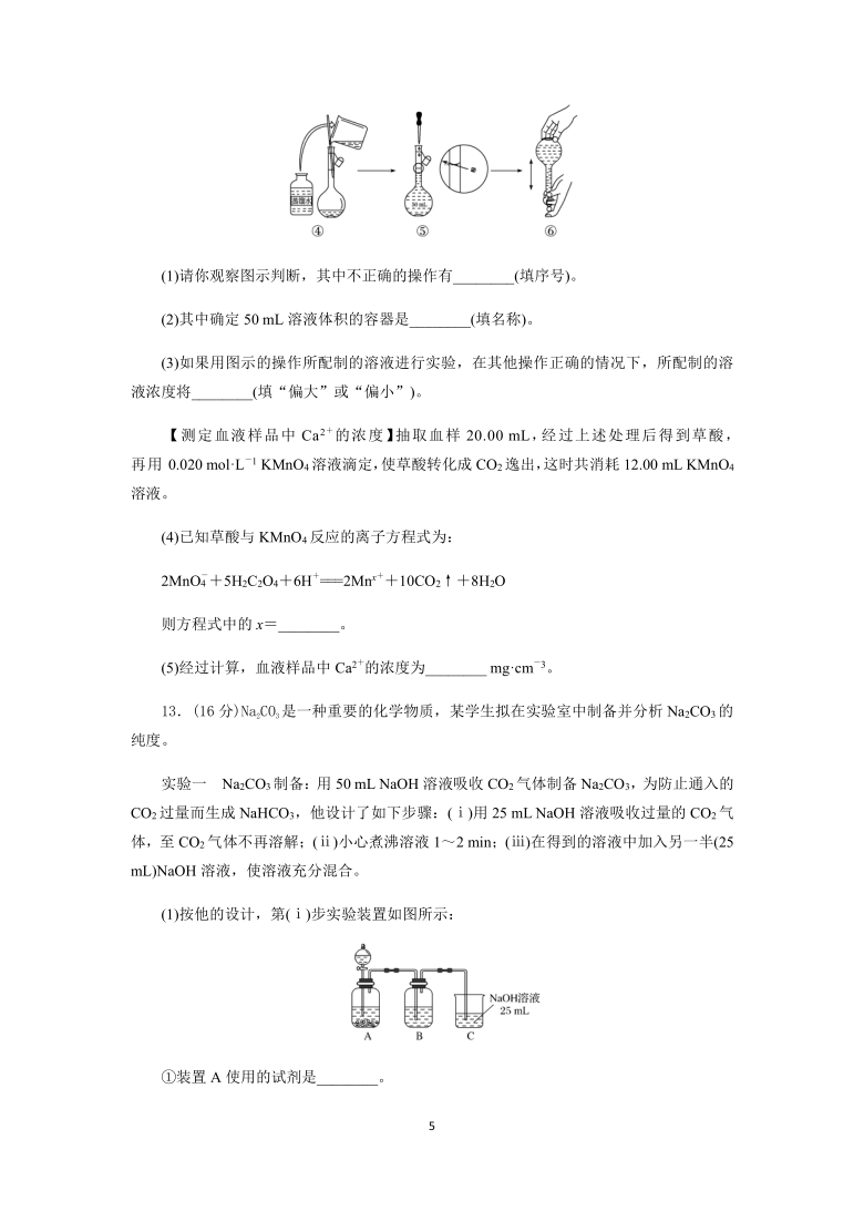 四川省成都龙泉第二中学2021届高三上学期第7周周考化学试题（解析版） 含解析