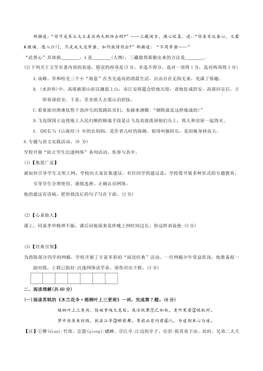 2018年江苏省泰州市中考语文试题（word版,无答案）