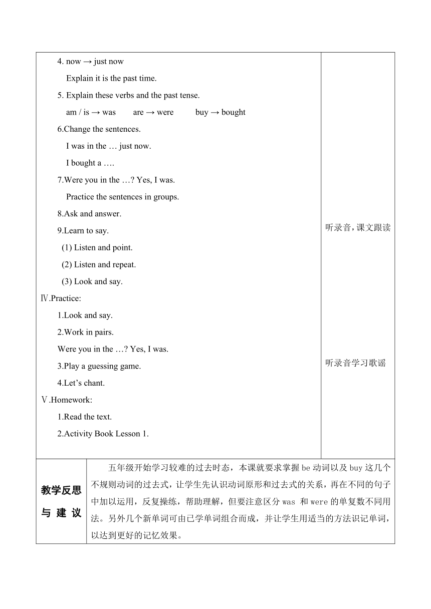 闽教版英语五年级上册教案备课(三年级起点)