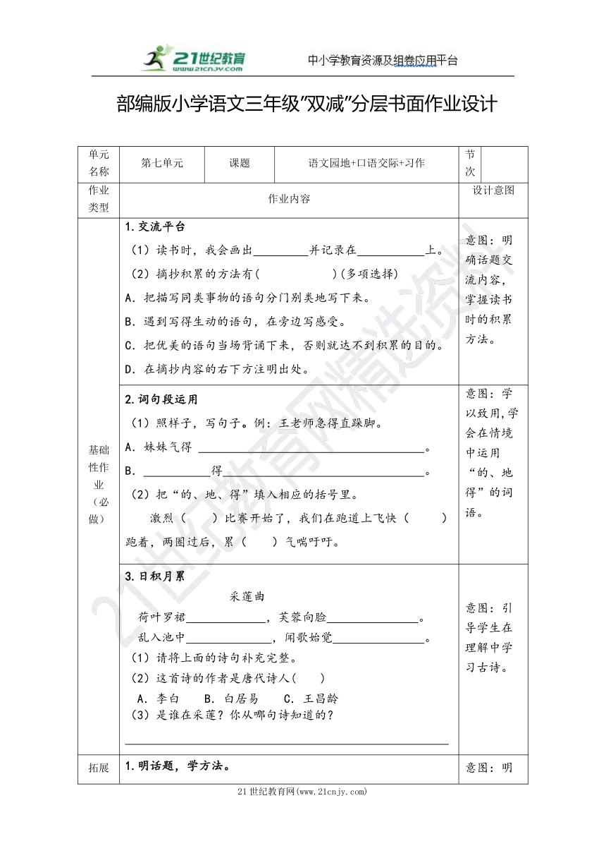 课件预览