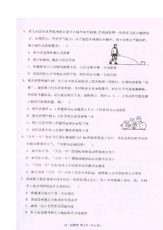 广东省潮州市2018-2019学年高一下学期期末考试物理试题 扫描版含答案