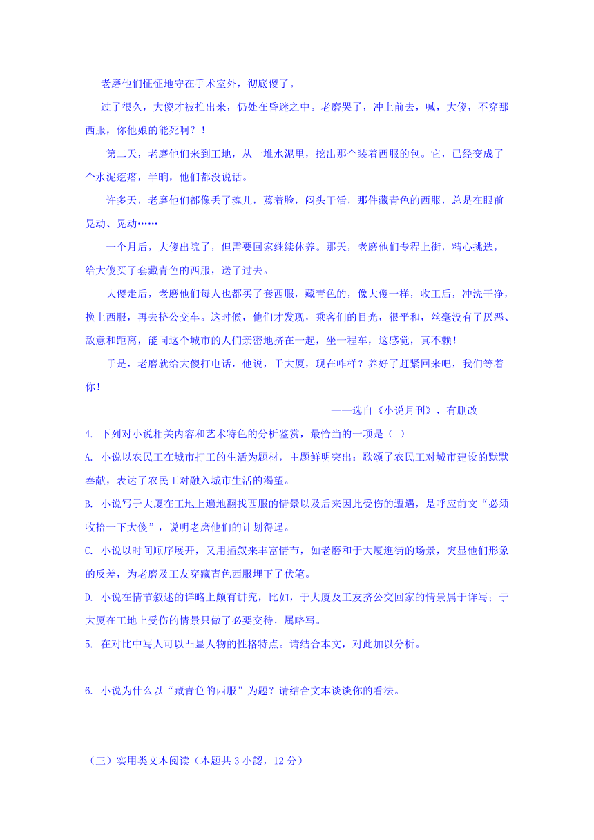 湖南省衡阳县三中2019届高三第一次月考语文试题含答案