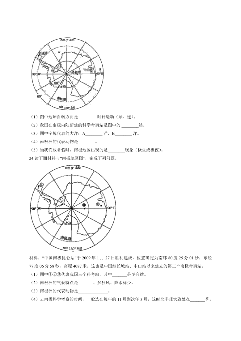 2020—2021学年初中地理七年级人教版下册第十章《极地地区》测试卷（word版含解析）