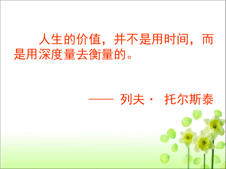 人教版八年级数学 下册  19.1.2 函数的图像 课件（3课时，共69张PPT）