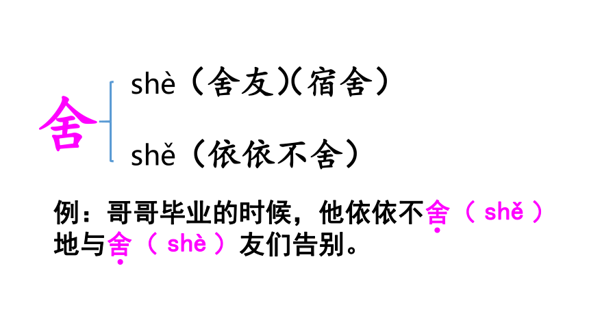 部编版小学语文三年级上册  20 美丽的小兴安岭  课件（44张PPT）