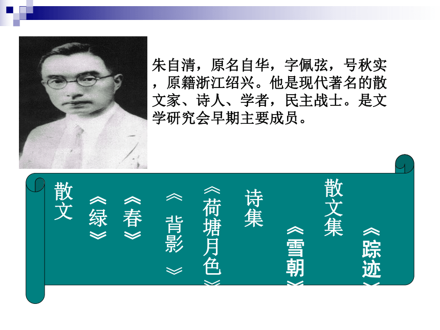 重庆市云阳县盛堡初级中学八年级语文人教版上册7背影课件（共65张PPT）