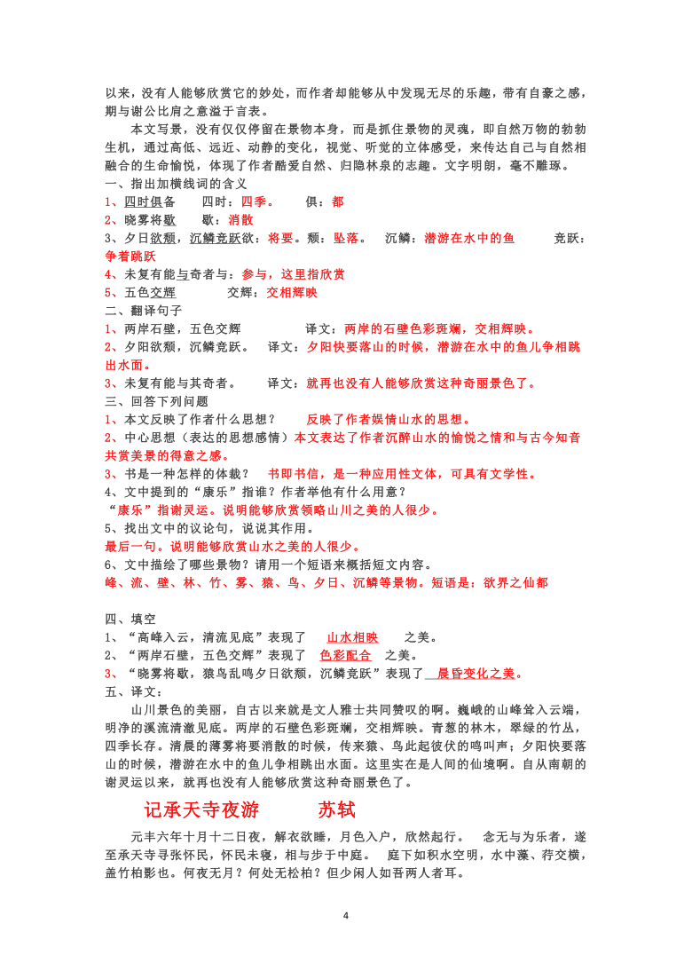 课件预览