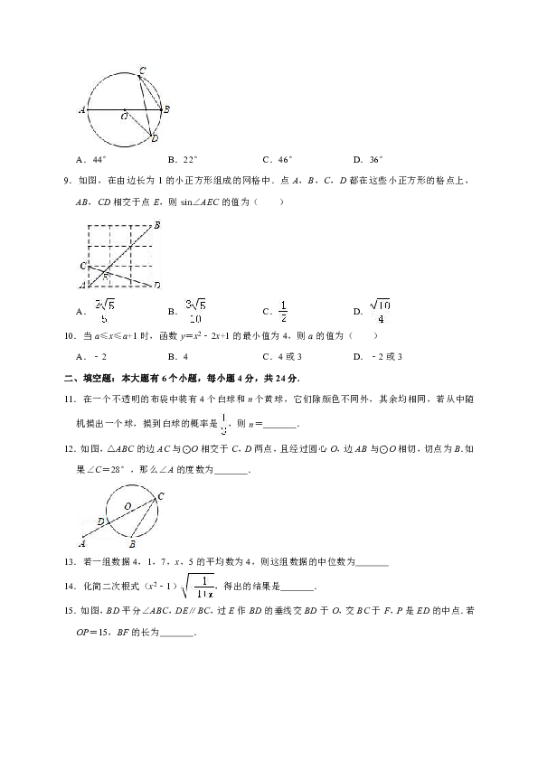 2019年浙江省杭州市桐庐县三合初级中学中考数学二模试卷（解析版）