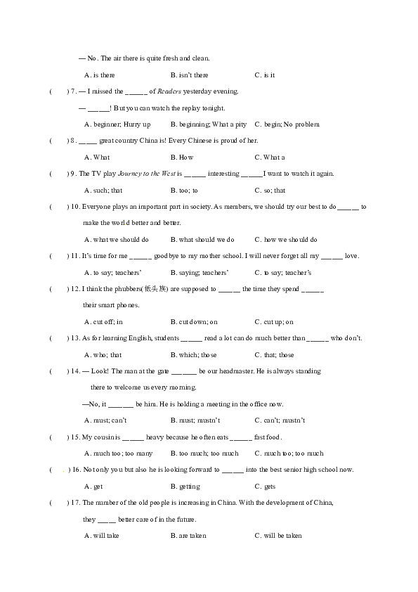 黑龙江省青龙山农场场直中学2019届九年级上学期期末考试英语试题（含答案无听力题）