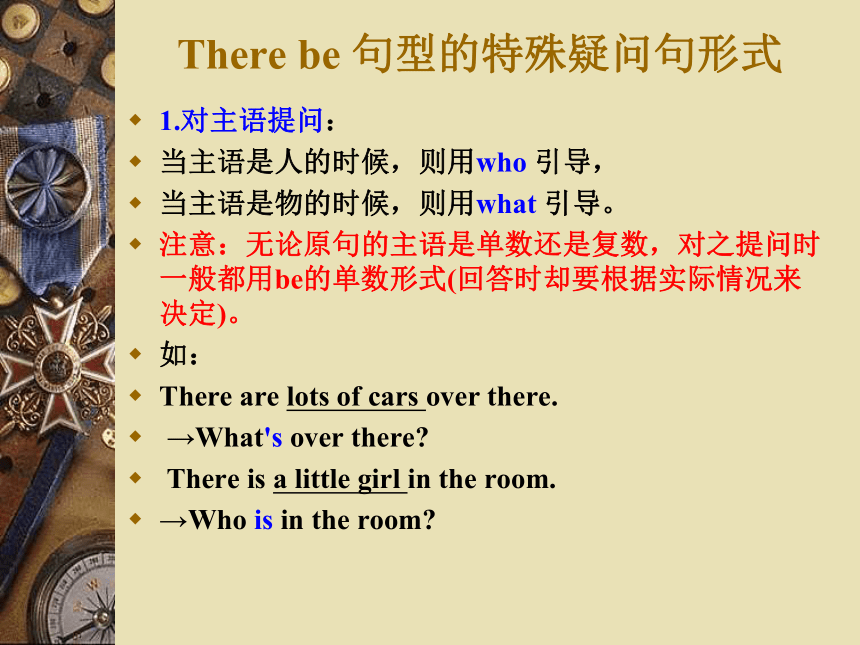 Unit 2 All around me Lesson 2 There be句型专题 课件