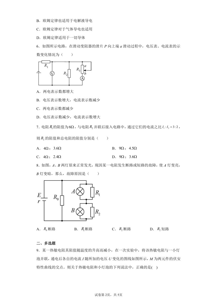 新疆阿克苏地区拜城县2021-2022学年高二（上）10月第一次月考物理试题（word版含答案）