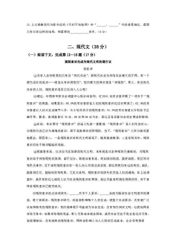 上海市黄浦区2020年中考二模语文试卷(解析版，含原卷）
