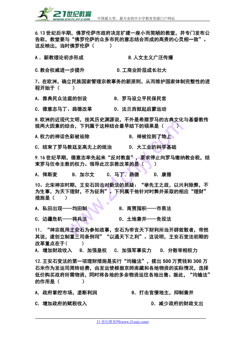 河北省香河县三中2017-2018学年高二下学期第一次月考历史试卷