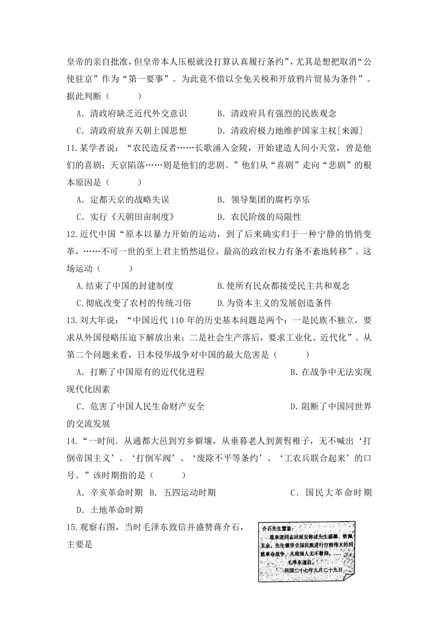 2017-2018学年安徽省黄山市高一上学期期末考试历史卷