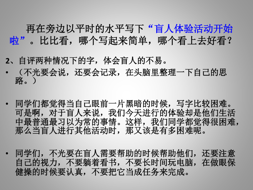 四年级下语文课件-习作七 一次体验活动2_苏教版