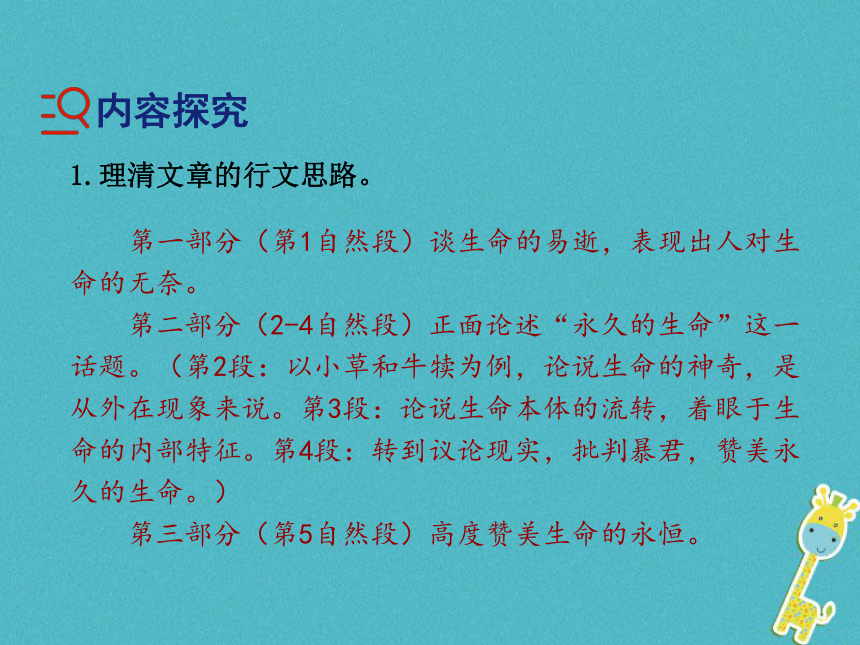 2018年八年级语文上册第四单元15散文两篇课件部编版