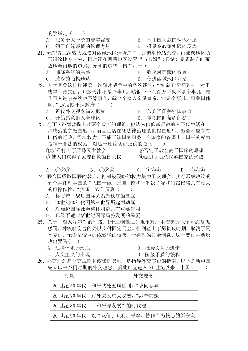 2021---2022學年度(上)高二11月份月考歷史學科試卷考試日期:2021年11