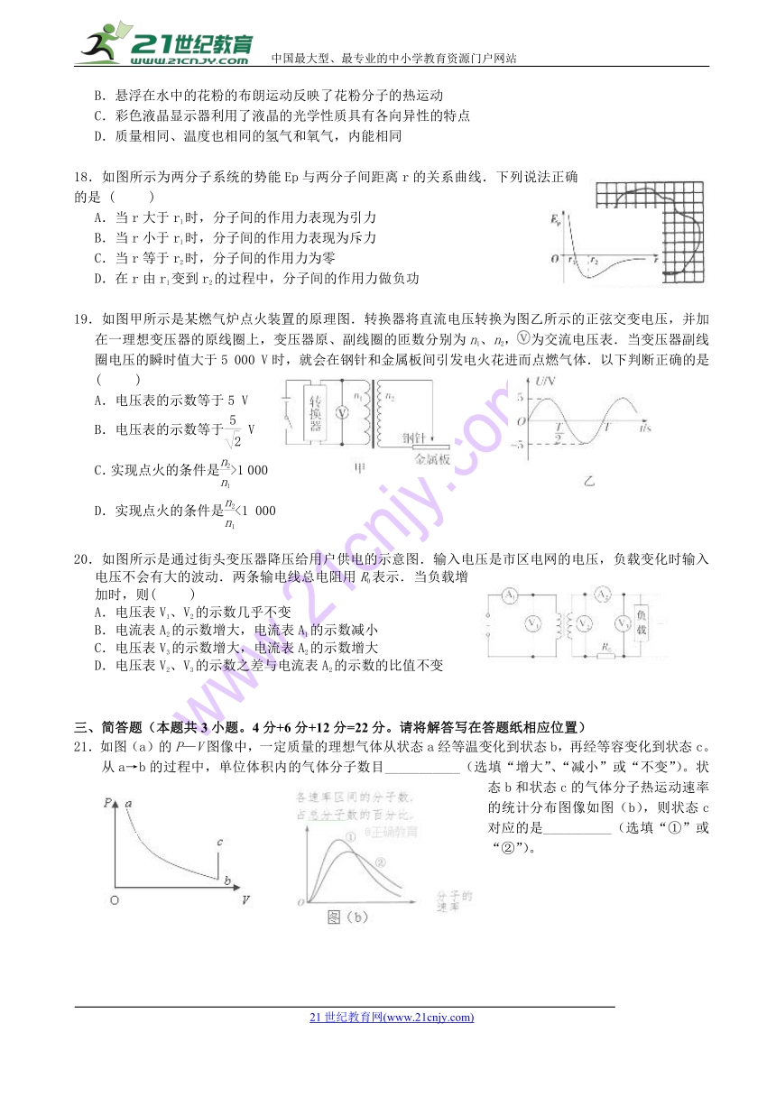 江苏省扬州市邗江区2017-2018学年高二下学期期中考试物理试卷 Word版含答案