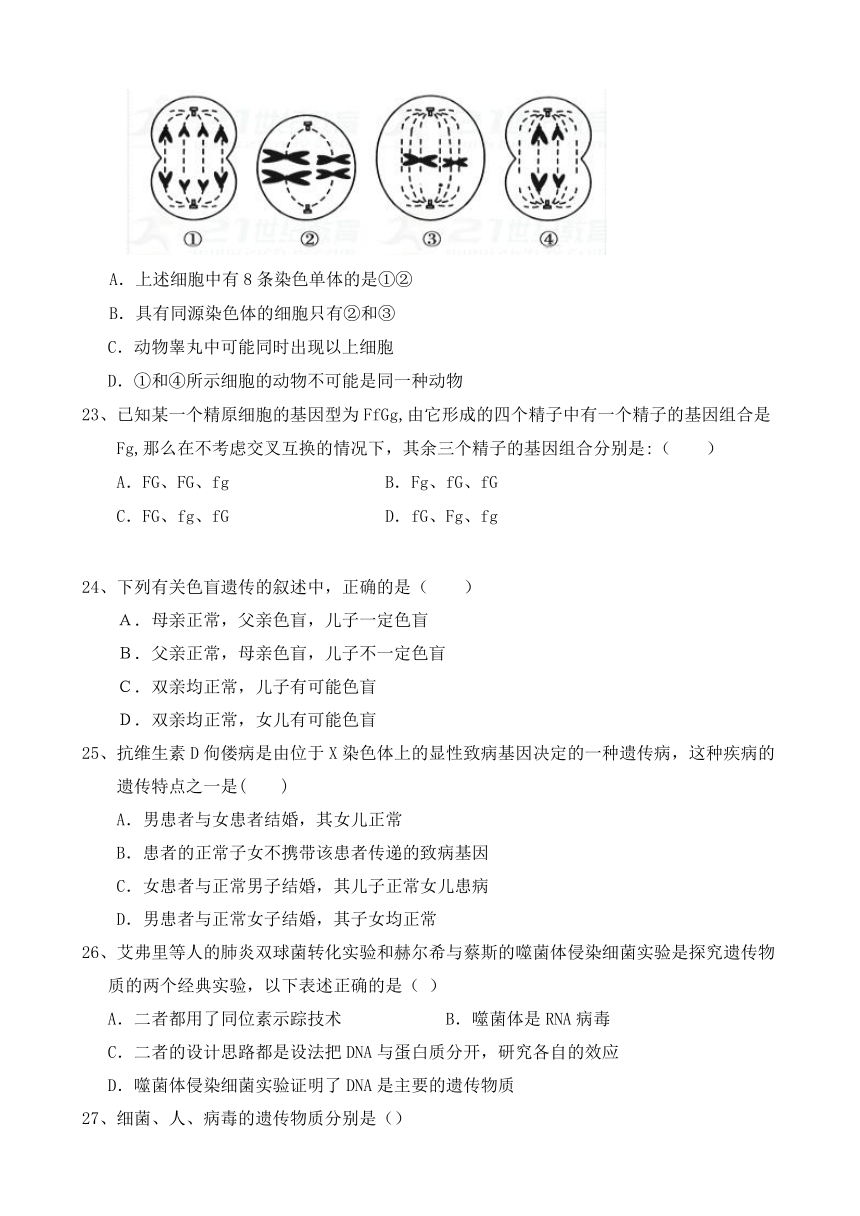 宁夏大学附属中学2017-2018学年高二上学期期中考试生物试卷